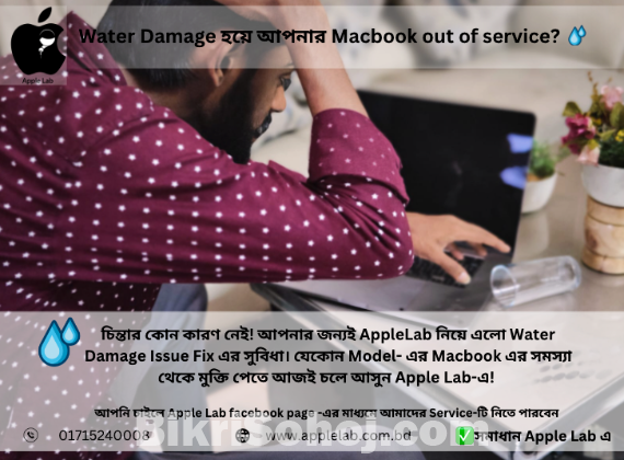 Water Damage হয়ে আপনার Macbook out of service?